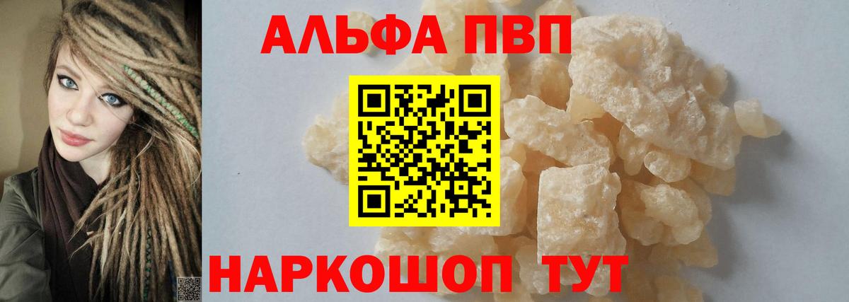 Alpha-PVP кристаллы  Альфа ПВП кристаллы  А ПВП крисы CK  цены наркотик  Вход с VPN  Майский  Alpha PVP 