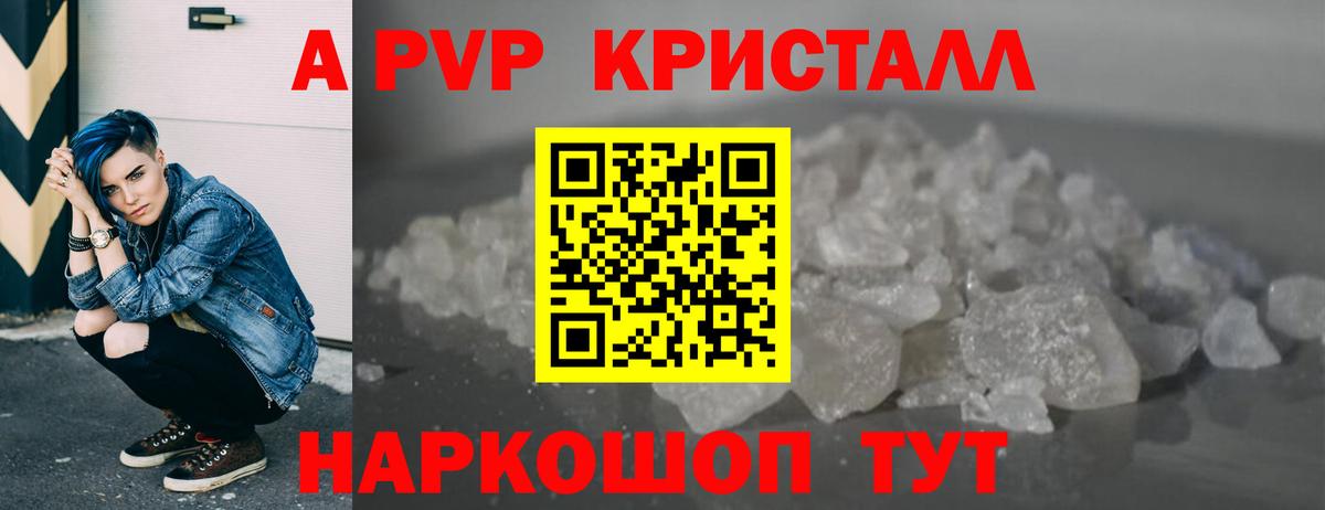 Alpha PVP СК Майский