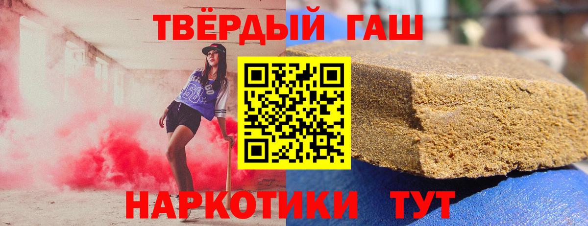 Майский  ГАШИШ  Вход с VPN  ГАШ Ice-O-Lator 