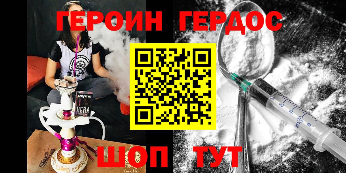 ГЕРОИН  Вход с VPN  Майский  ГЕРОИН гречка 