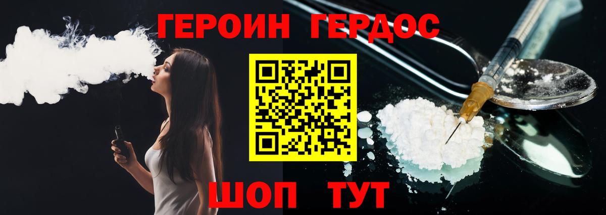 Героин Афган Майский