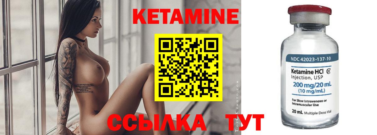 нарко площадка наркотические препараты  Кетамин VHQ  Вход с VPN  Майский 