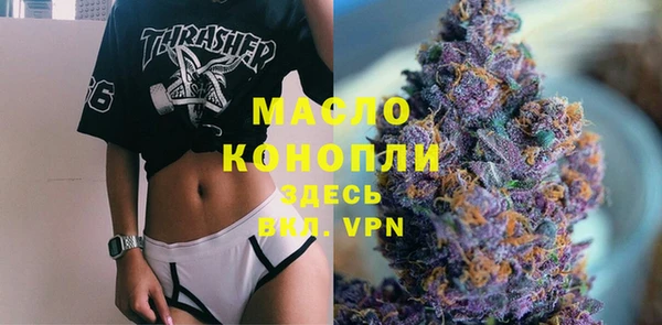 мяу мяу кристалл Алексеевка