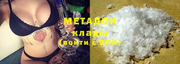 мяу мяу кристалл Алексеевка