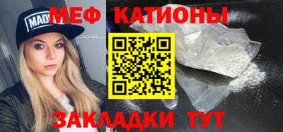 меф Изобильный
