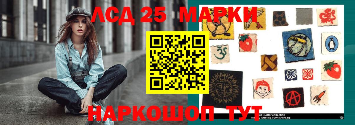ЛСД экстази ecstasy Майский