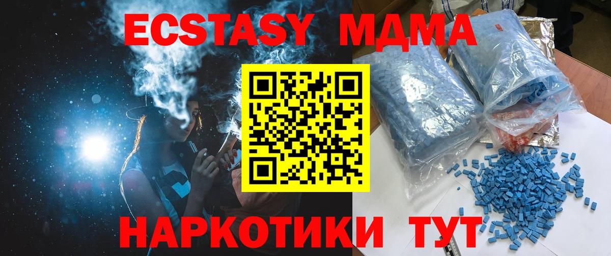 MDMA кристаллы  Вход с VPN  Майский  МДМА crystal 