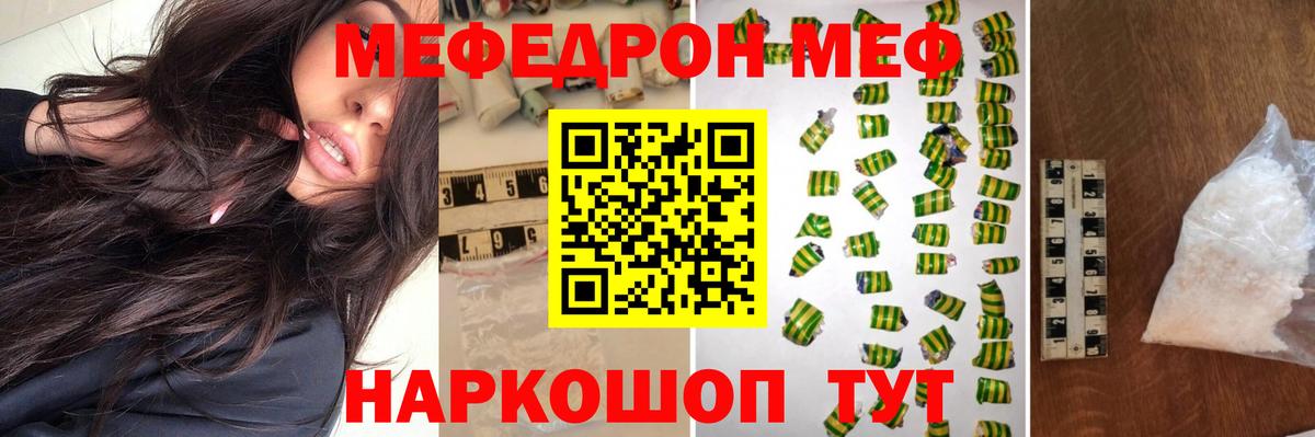 Майский  Меф  Мефедрон мука  Меф  МЕФ VHQ  Вход с VPN 
