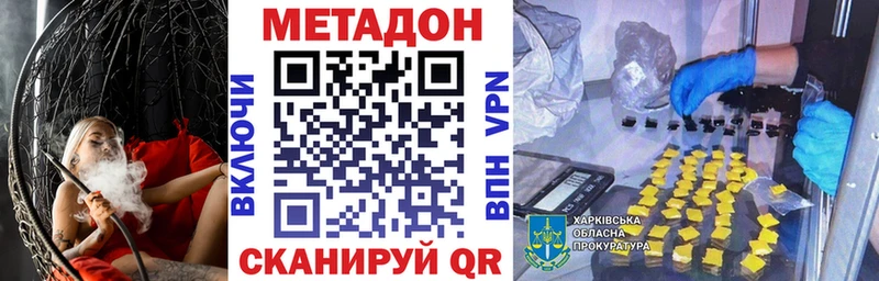 МЕТАДОН VHQ  где продают   Майский 