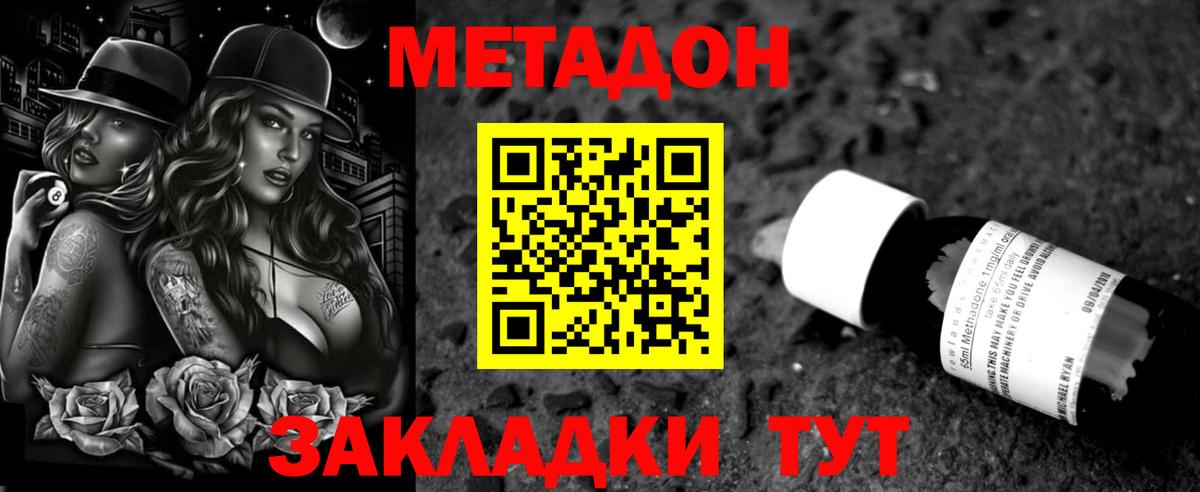 OMG как зайти  Вход с VPN  Майский  Метадон кристалл  МЕТАДОН VHQ 