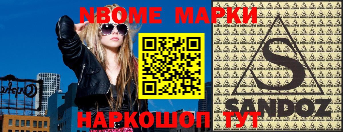 Наркотические марки 1500мкг  Марки NBOMe  Майский  Вход с VPN 