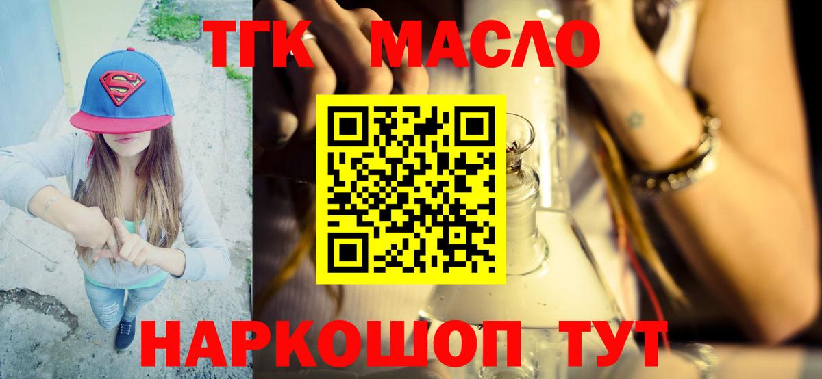 Дистиллят ТГК жижа Майский