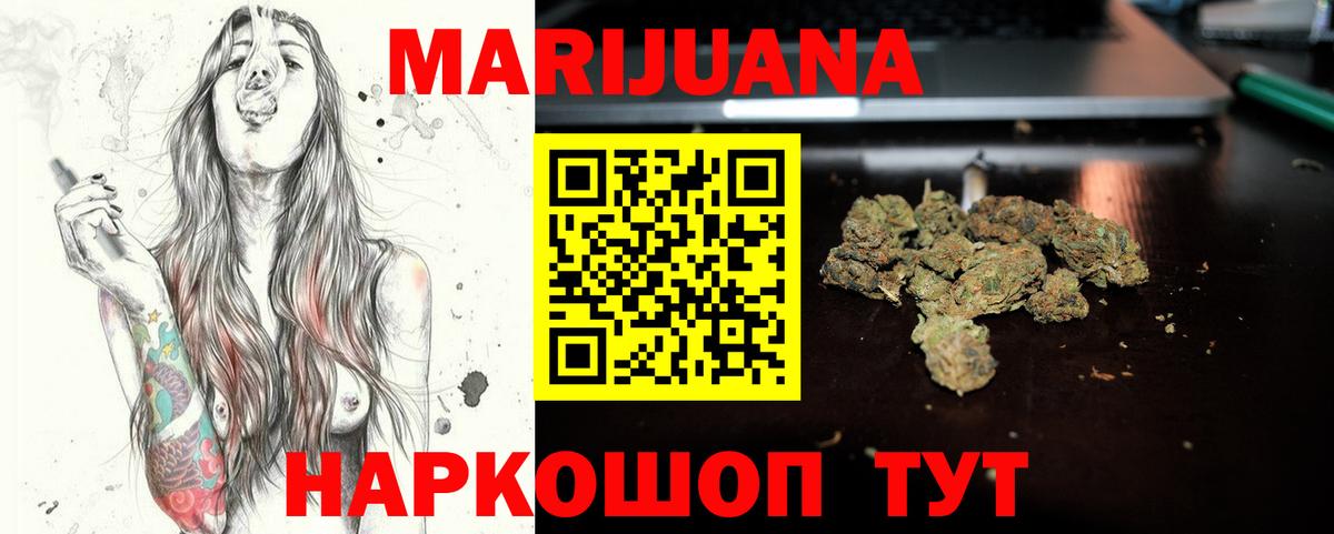 Шишки марихуана индика Майский