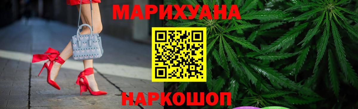 Канабис LSD WEED  МАРИХУАНА конопля  Вход с VPN  Майский  Каннабис тримм 